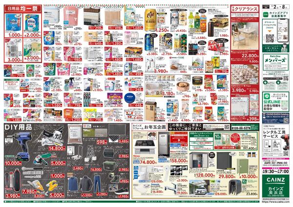 2026新春初売りnew-2