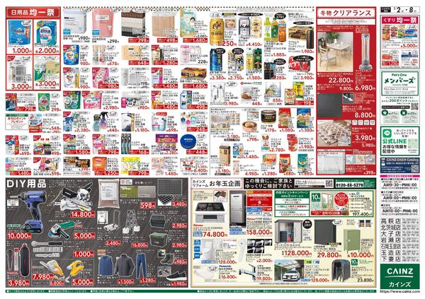 2026新春初売りnew-2