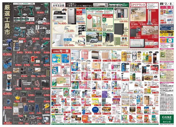 2026新春初売り-2