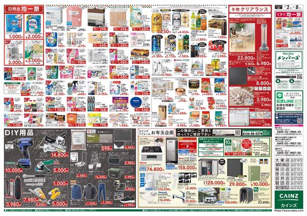 2026新春初売りnew-2