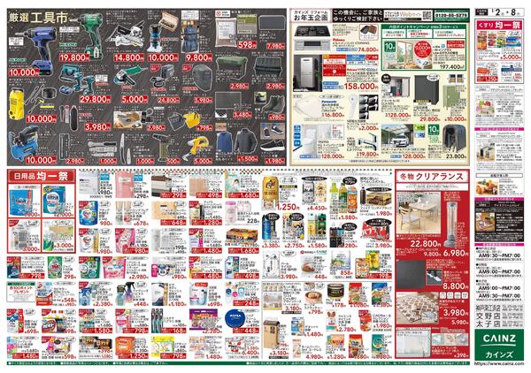 2026新春初売りnew-2