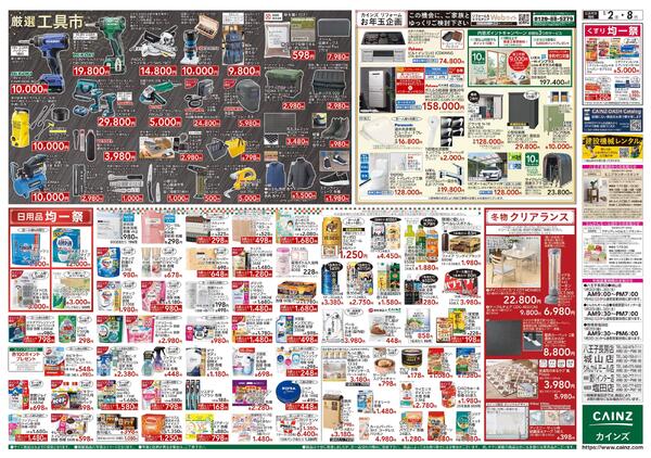 2026新春初売りnew-2