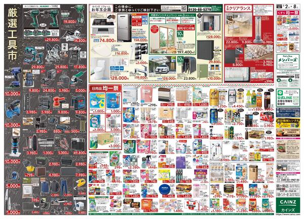 2026新春初売りnew-2