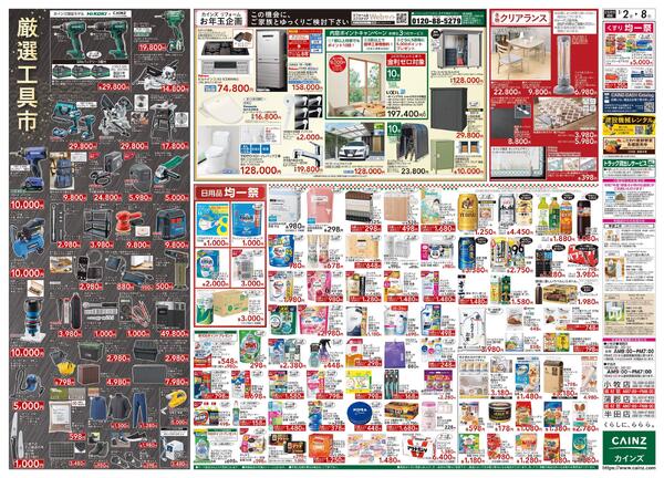 2026新春初売り-2