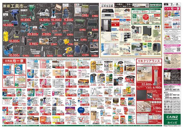 2026新春初売りnew-2