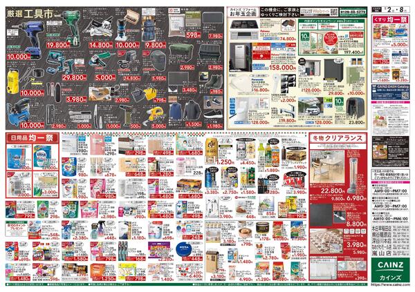 2026新春初売りnew-2