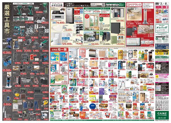 2026新春初売りnew-2