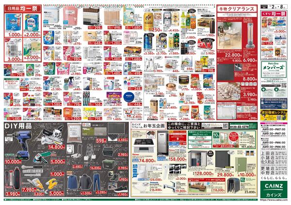 2026新春初売りnew-2