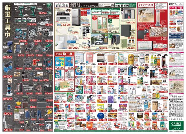 2026新春初売り-2