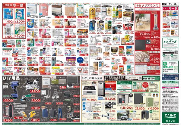 2026新春初売り-2