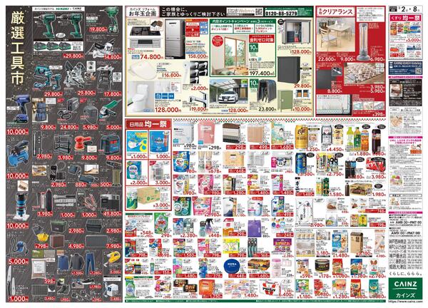 2026新春初売りnew-2