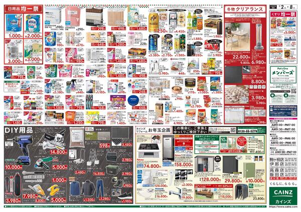 2026新春初売りnew-2