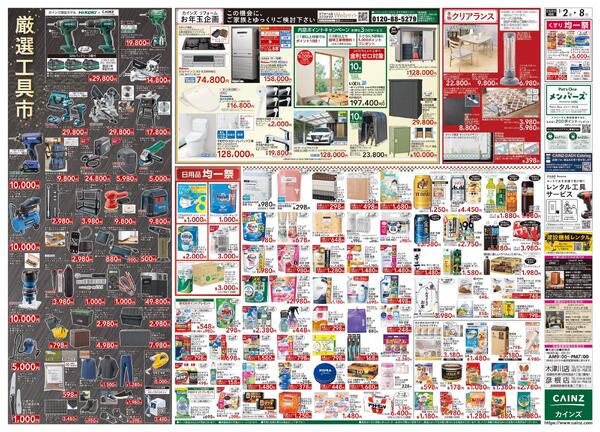 2026新春初売りnew-2