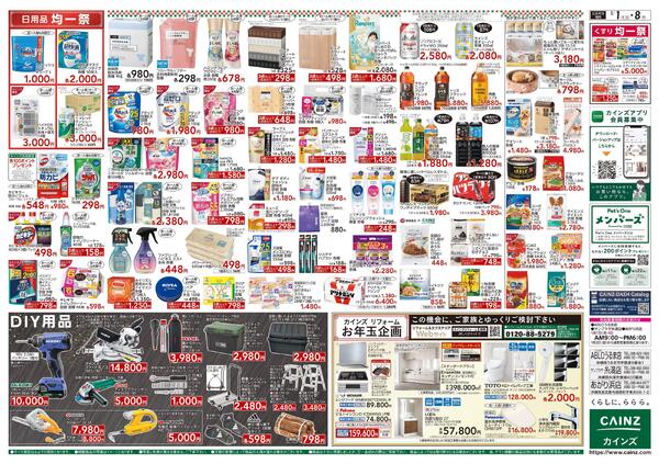 2026新春初売りnew-2