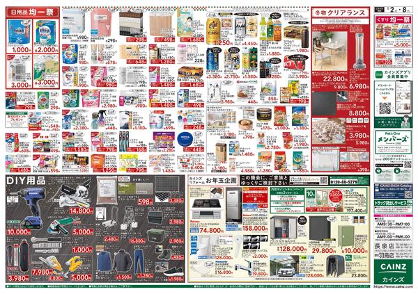 2026新春初売りnew-2