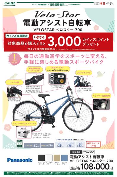 電動アシスト自転車2　12/18号-1