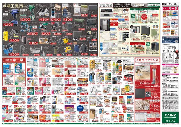 2026新春初売り-2