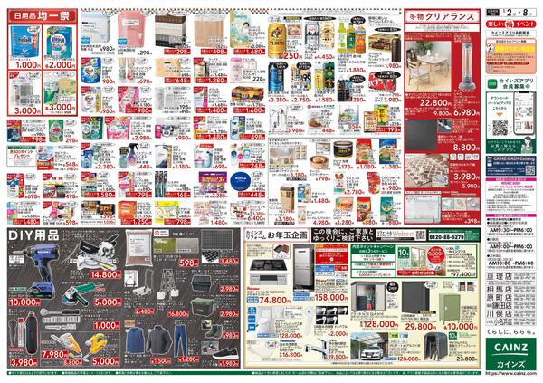 2026新春初売り-2