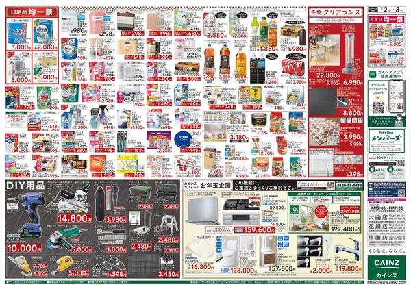 2026新春初売り-2