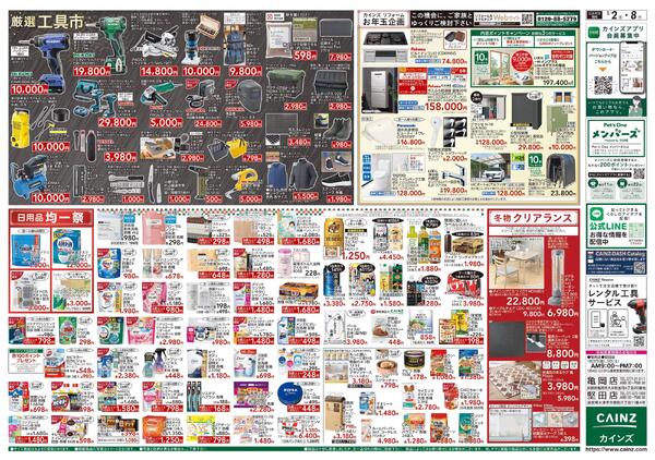 2026新春初売り-2