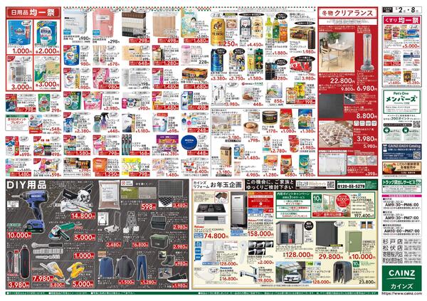 2026新春初売りnew-2