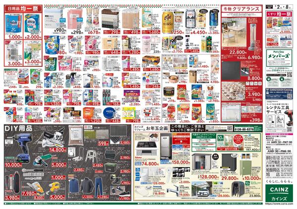 2026新春初売りnew-2