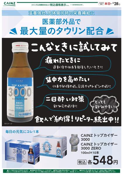 トップカイザー 1/15号new-1