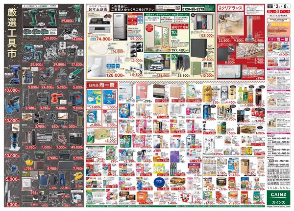 2026新春初売りnew-2