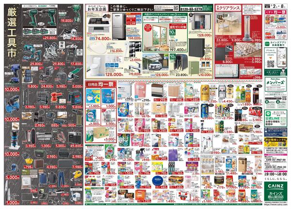 2026新春初売りnew-2