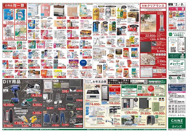 2026新春初売り-2