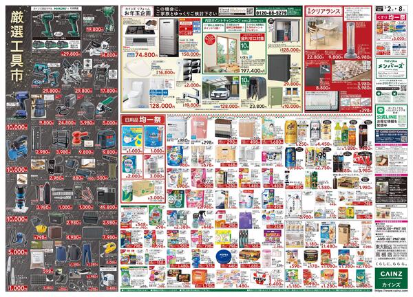 2026新春初売りnew-2