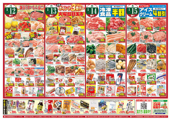 最新チラシnew-2