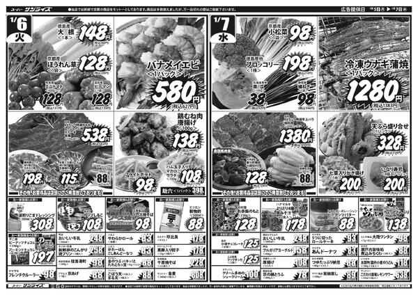 最新チラシnew-2