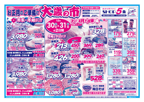 最新チラシnew-1