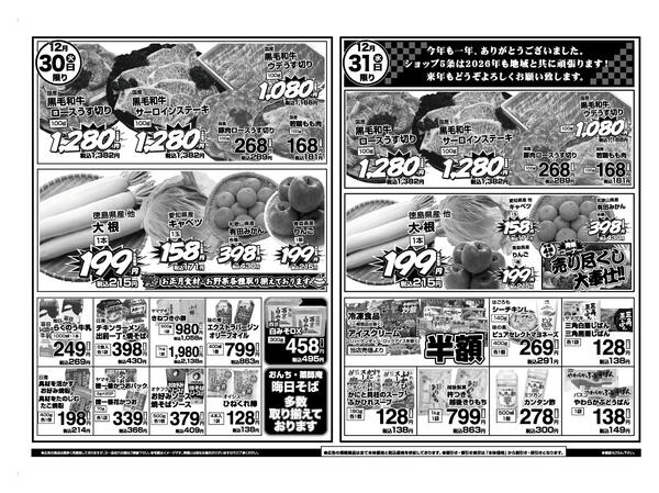 最新チラシnew-2