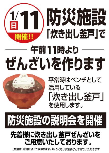 2026年1月9〜11日までnew-1