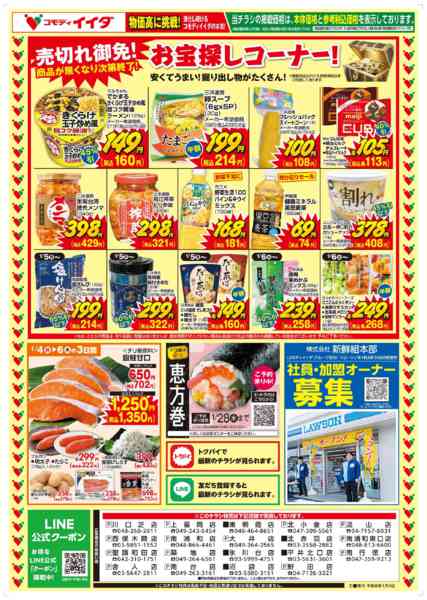 2026年1月4〜6日までnew-1