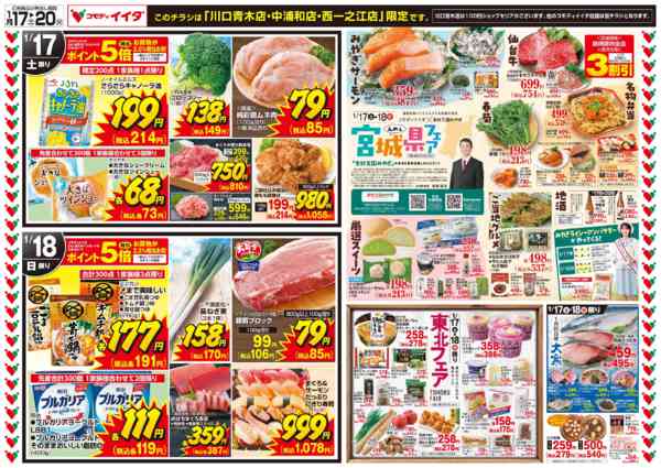 2026年1月17〜20日まで-1