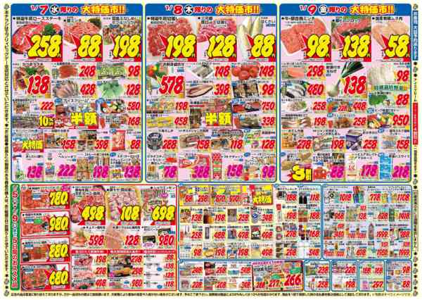 2026年1月5〜9日までnew-2