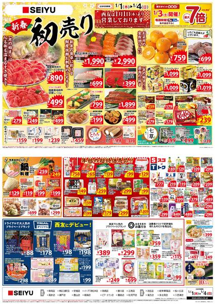 愛知・岐阜new-1