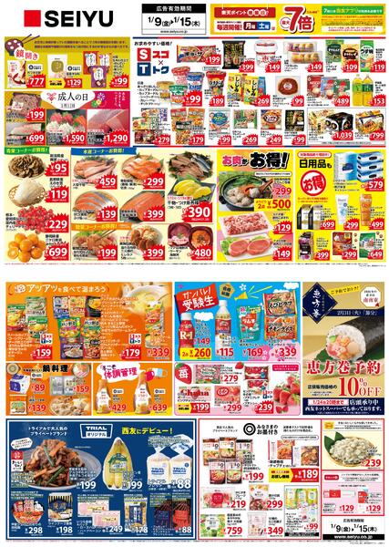 愛知・岐阜new-1