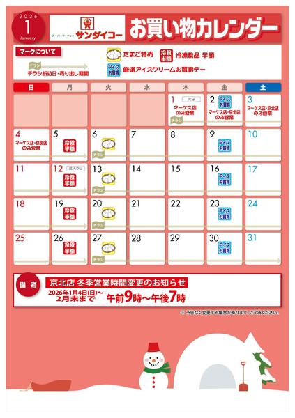 最新チラシnew-3