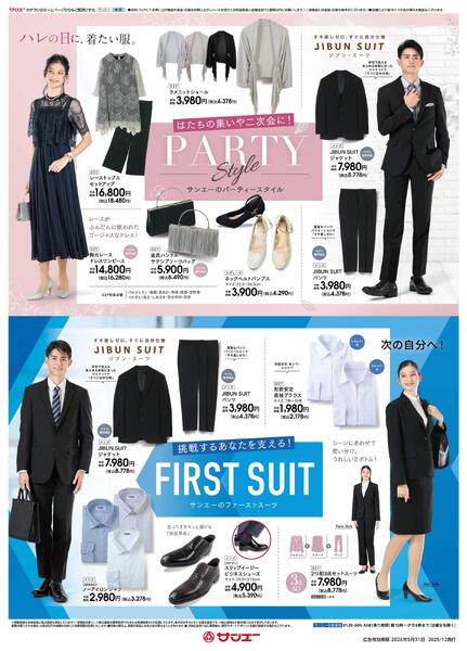 衣料_パーティスタイル／ファーストスーツ-1