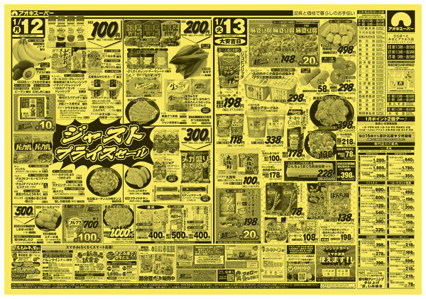 1月11日〜13日new-2