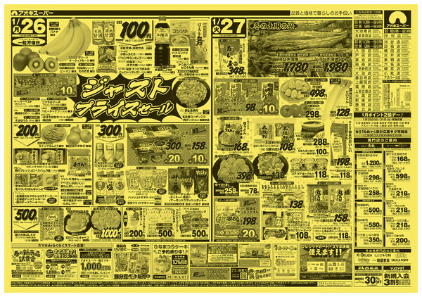 1月25日〜27日new-2