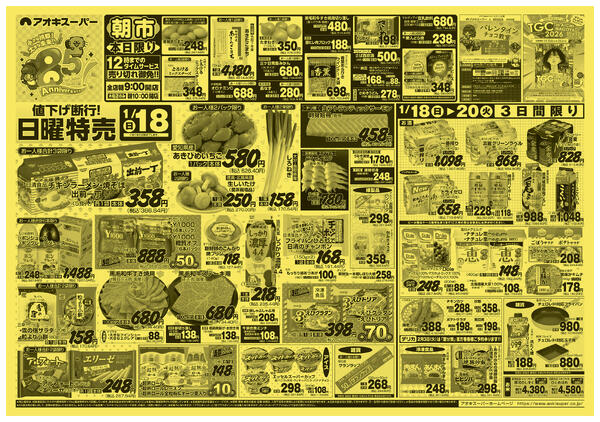 1月18日〜20日new-1