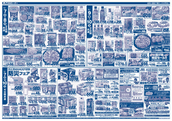 1月7日〜10日new-2