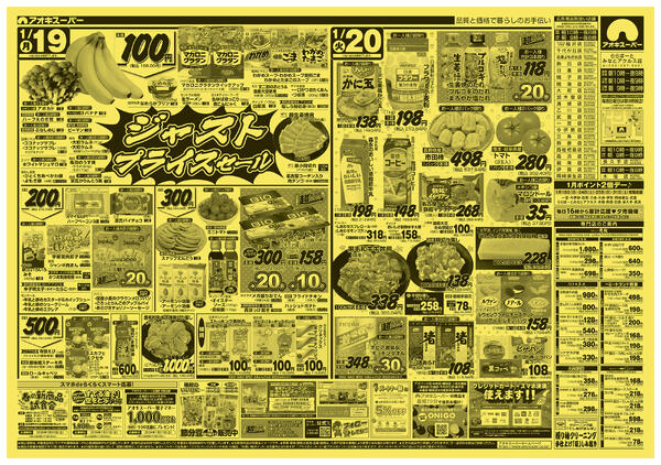 1月18日〜20日new-2