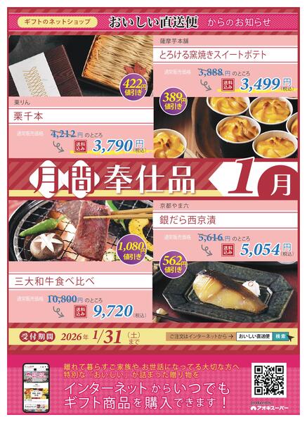 1月1日〜31日new-1