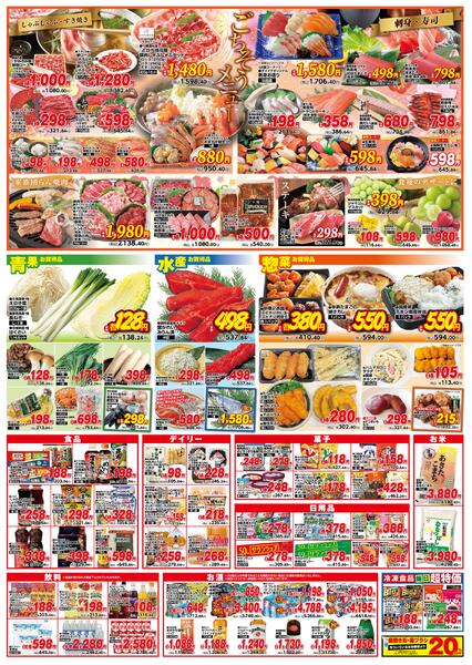 大壱の市/1月10日～1月10日new-2